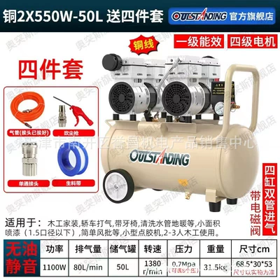 Hava kompressorları Oaks Air Pump - 550w2-50l