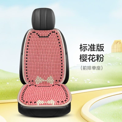 Summer Special Wooden Bead Car Seat: Cool pad - standard-edition-single-seat-sakura-pink