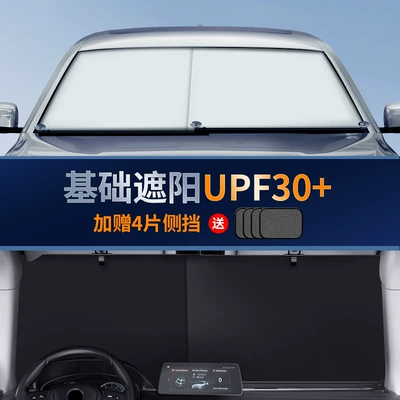 Sun shade heat insulation sunshade, automatic - double-front-gear-four-side-gear