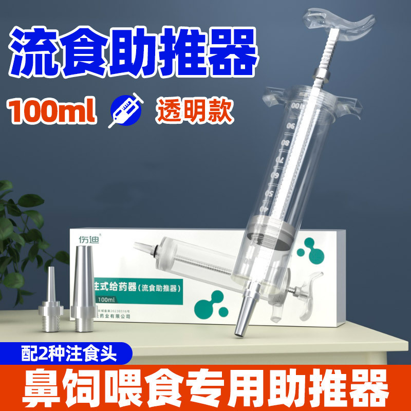 老人流食ブースター鼻飼育給餌器大容量は老人の食事を再利用することができます。|undefined