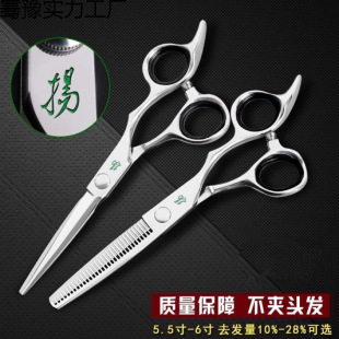 Hairdressing Scissors for Barbershop Use, Professional Hairdressing Scissors, Professional-Grade Hairstylist Scissors