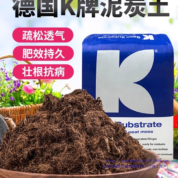 德国进口牌泥炭土进口 422多肉营养土414育苗413兰花土933泥炭粗