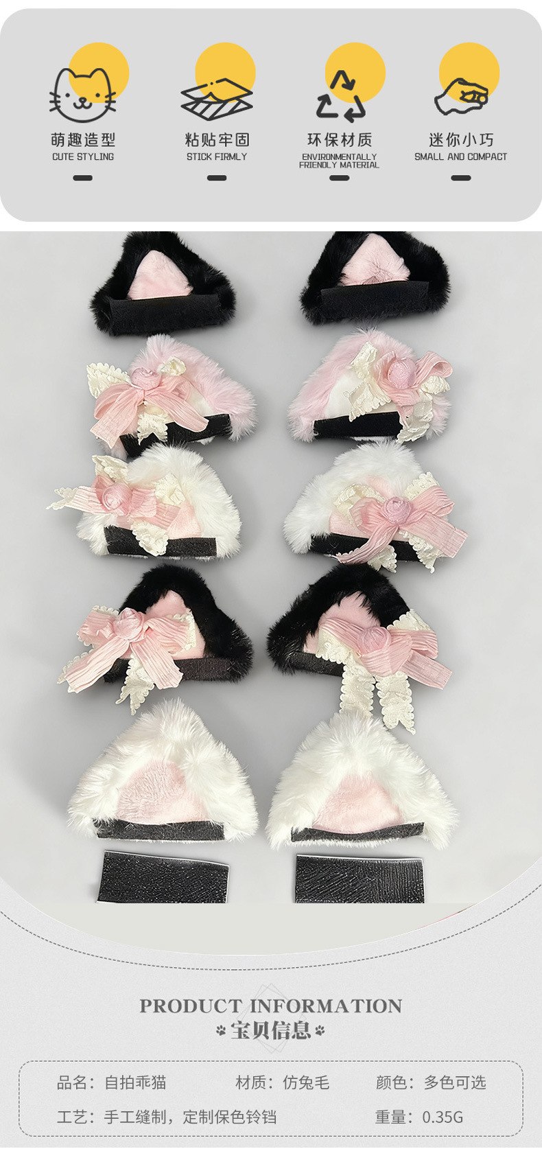 Cat Ear Helmet Decoration Lolita Three-Dimensional Detachable Plush Cat Ear Motorcycle Electric Vehicle Helmet Decoration