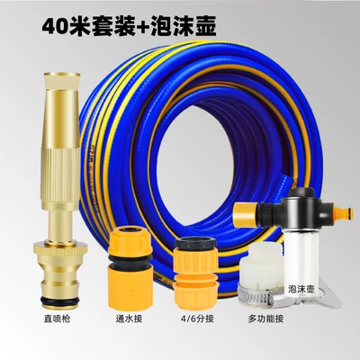 Gun, Powerful Car Washing Booster, Car – High pressure car wash water gun - direct-spray-gun-set-40m-thickened-blue-tube-foam-pot