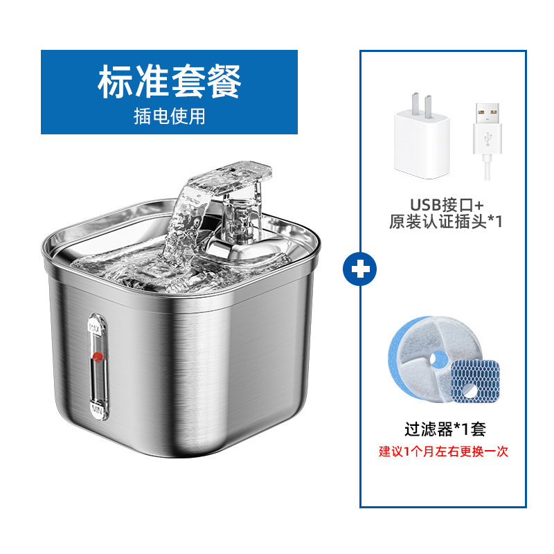 Pet potable cuadrado de acero inoxidable filtro de circulación automática inteligente de agua de inducción gatos y perros alimentadores de agua venta caliente