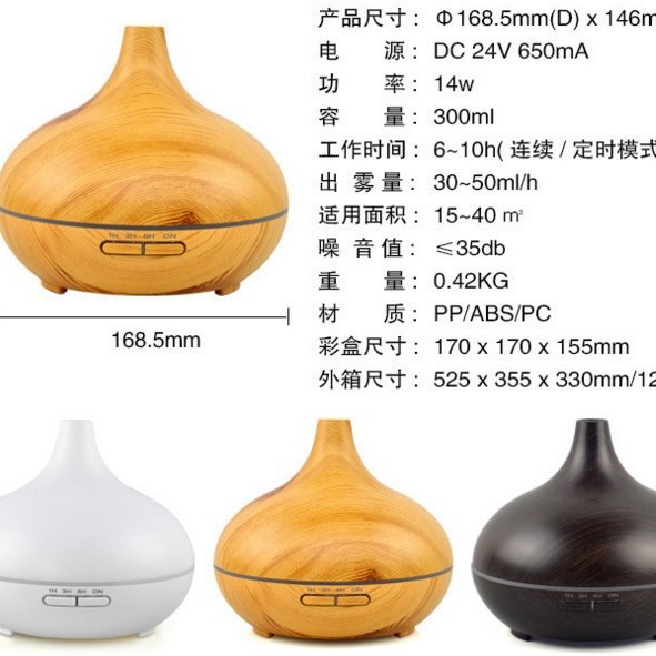 뜨거운 판매 나뭇결 아로마 테라피 기계 원격 제어 홈 소형 디퓨저 사무실 향기 기계 양파 다채로운 초음파
