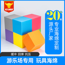 淘气堡游乐场彩色高密度海绵方块儿童乐园蹦床攀爬防撞垫环保阻燃