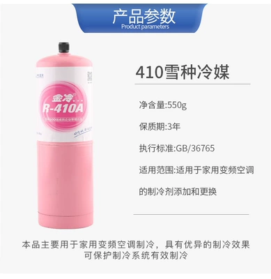 R22 Refrigerant R410A Refrigerant Liquid for Car Air Conditioning, R134A600 for Refrigerators, Household Use, Peihui (Antifriz) - one-bottle-of-jinleng-r410a-net-weight-550-grams-produced-by-the-worlds-top-500-companies