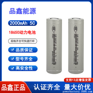 Ʒ��18650�����늳�2000mAh 5C����3.7V��늄ӹ���PXNY����