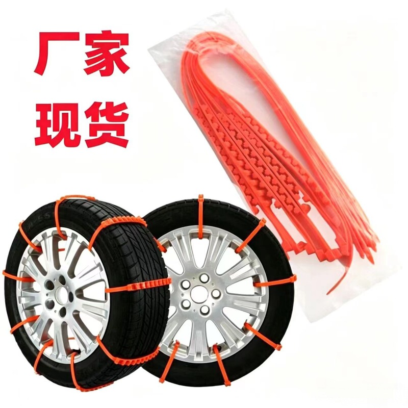 Factory In-Stock Car Tire Anti-Slip Chains, Universal Type for Sedans and Off-Road Vehicles, Snow Traction Anti-Slip Chains