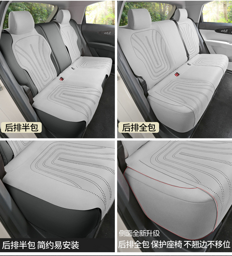 Special Car New Geely Star Wish Seat Cushion, Universal Suede Leather Saddle Cushion for All Seasons, Fully Enclosed Ventilated Seat Cover