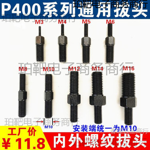 P400�քӰ��N����֧����z���^�����ݽzM3M4MM5M6M8M10M12M16