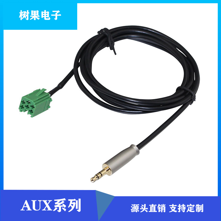适用于雷诺RENAULT音频线AUX线3.5mm金属头子出口汽车音频线