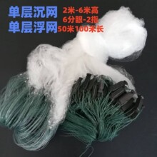 厂家2米3米4米5米6米高单层沉网单层浮我渔网捕鱼网餐条网白条网
