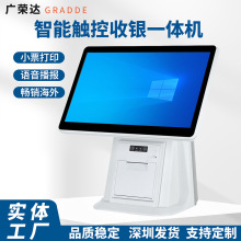 15.6单屏K-14DW触摸超市餐饮奶茶服装便利店智能触摸收银一体机