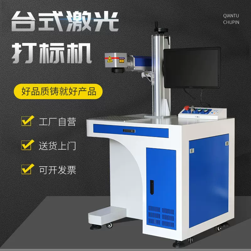柜式光纤激光打标机不锈钢金属铭牌刻字机五金塑料打码机喷码机