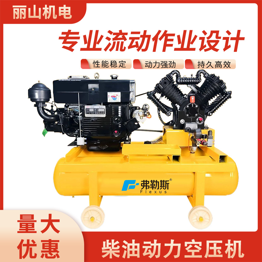 柴油式空压机可移动补胎空压机1.05/16kg高压打气泵空气压缩机