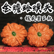 爱尚文玩核桃天然保真实物实拍镶嵌款一物一图自主下单即发货