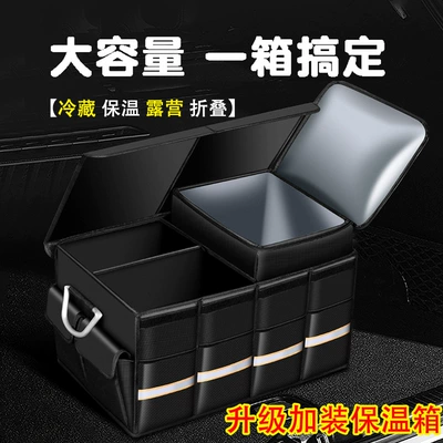Car storage bag/box, Car Trunk Storage Box