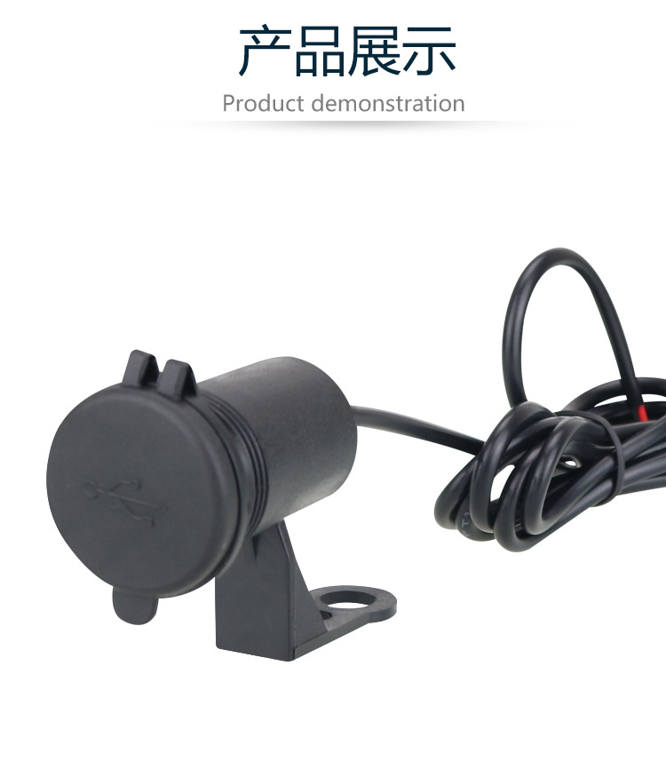 Motorcycle Electric Vehicle USB Phone Charger Modified Waterproof Car Charger