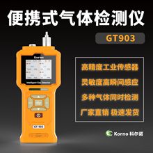 �Ơ��ZGT903��yʽ���w�z�y�x����ʽ���w�O�y�xй©�z�y�����J�C