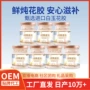 odm节日瓶装滋补花胶