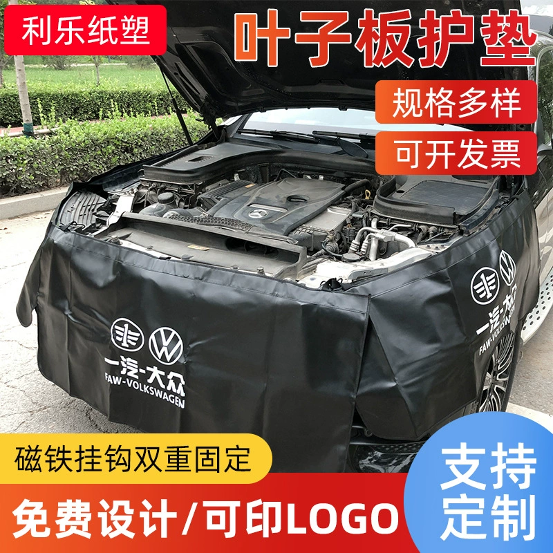 Автомобильный ремонт листовая панель защитная прокладка из трех частей