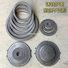 老款炉圈灶台锅圈生铁铸件炉具圈盖柴火灶取暖炉加厚圆形炉圈锅瓊