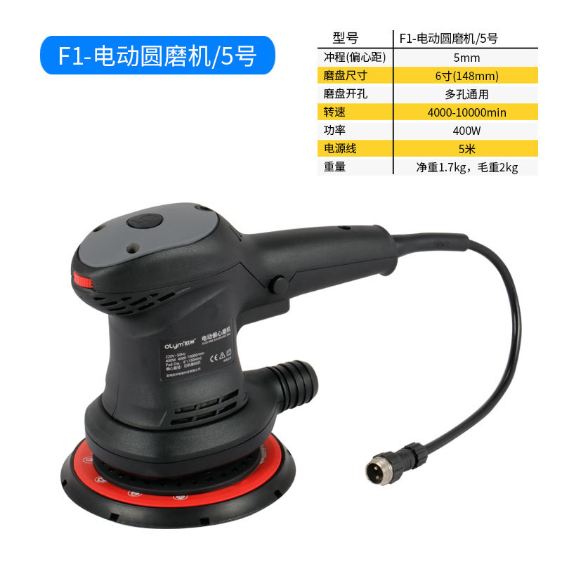 Amoladora eléctrica sin polvo con cabezal de succión de 6 pulgadas para masilla de automóviles, pintura y pulido, cabezal de pulido cuadrado