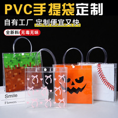 开学季PVC礼品袋定制 塑料伴手礼摁扣打包购物透明礼物袋子定制
