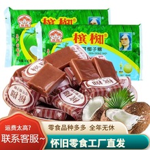 越南进口椰子糖特制非海南特产特浓儿时童年怀旧小零食软糖果半箱