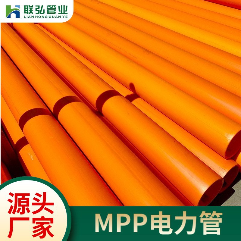 广东MPP电力管通讯电力排管mpp电力电缆保护管市政管道厂家