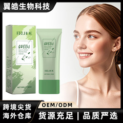 EELHOE 绿茶防护霜 户外防护清爽光滑细腻面部痘痘肌肤日常护理霜