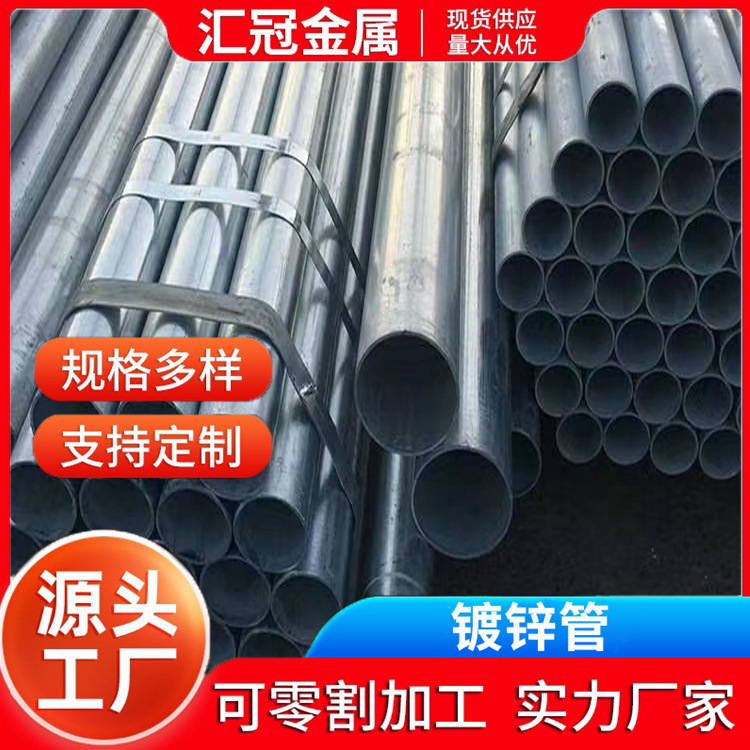 无锡供应 镀锌管 dn15-dn200镀锌钢管 镀锌大棚管 Q235B热镀锌管