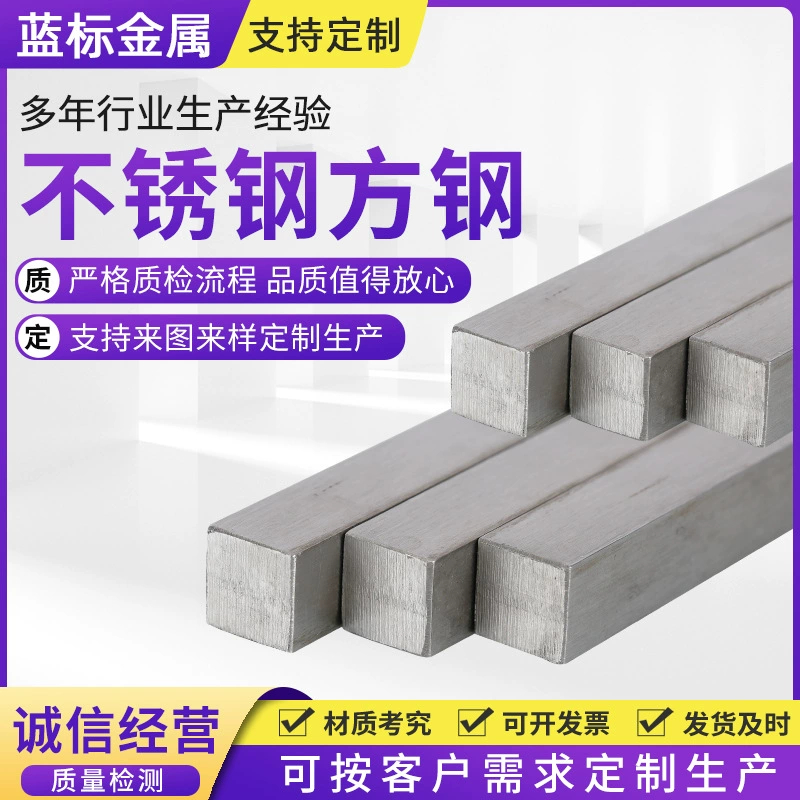 304 нержавеющая сталь квадратная сталь профиль из нержавеющей стали квадратный стержень из нержавеющей стали может быть нулевой срез Холоднотянутая нержавеющая сталь квадратная сталь