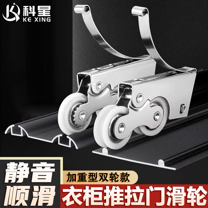 Thickened Silent Wardrobe Sliding Door Pulley Bathroom Zinc Alloy Sliding Door Partition Sliding Door Wheel Wardrobe Concave and Convex Pulley