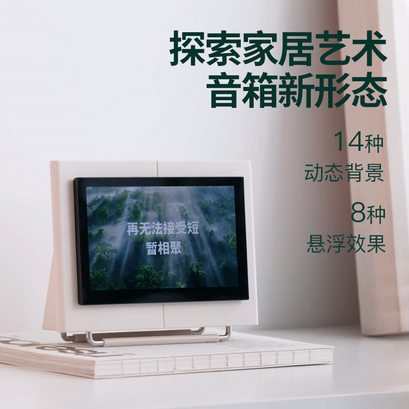 X27悬浮歌词音响客厅桌面创意白噪音夜灯低音炮大屏数显蓝牙音箱|undefined