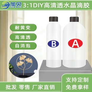 �h����֬3:1��֬�zAB�z����͸ճ��DIY͸���zˮˮ�����zˮ���z���z