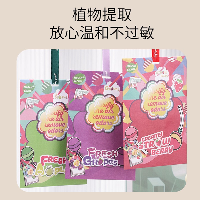水果味香包香薰包草莓苹果葡萄味室内衣柜厕所香片香袋|undefined
