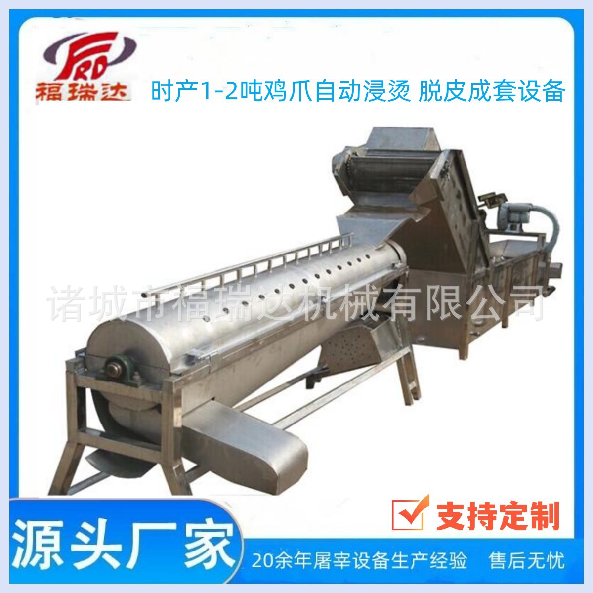 大型连续鸡爪脱黄皮设备大产量冷冻鸡爪去皮机出口质量