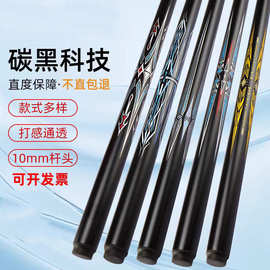 碳纤维台球杆斯诺克桌球通杆黑科技小头杆中式黑8台球杆厂家直销