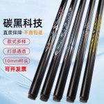 碳纤维台球杆斯诺克桌球通杆黑科技小头杆中式黑8台球杆厂家直销