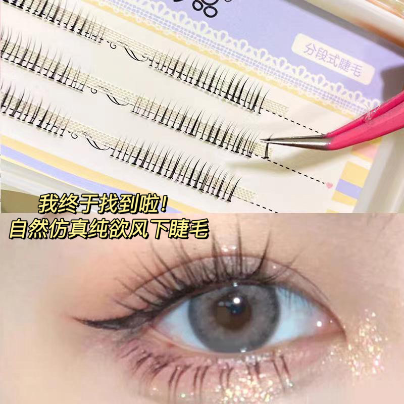 아래 속눈썹 C02