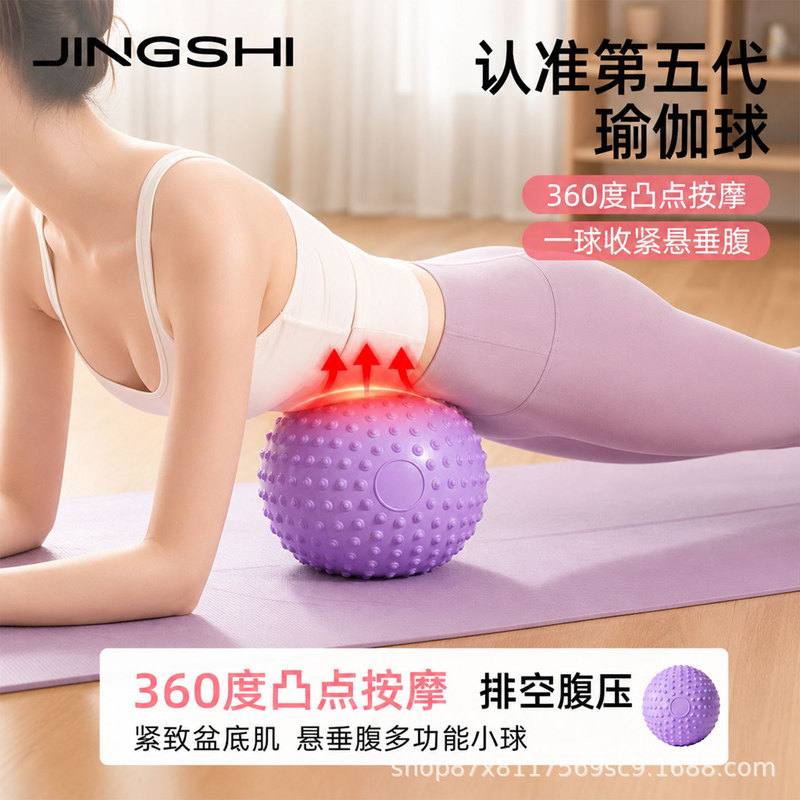 Yoga ball for pelvic floor muscle training, Pilates small ball, 25cm abdominal rolling yoga ball, abdominal compression yoga ball Yoga ball for pelvic floor muscle training, Pilates small ball, 25cm abdominal rolling yoga ball, abdominal compression yoga ball