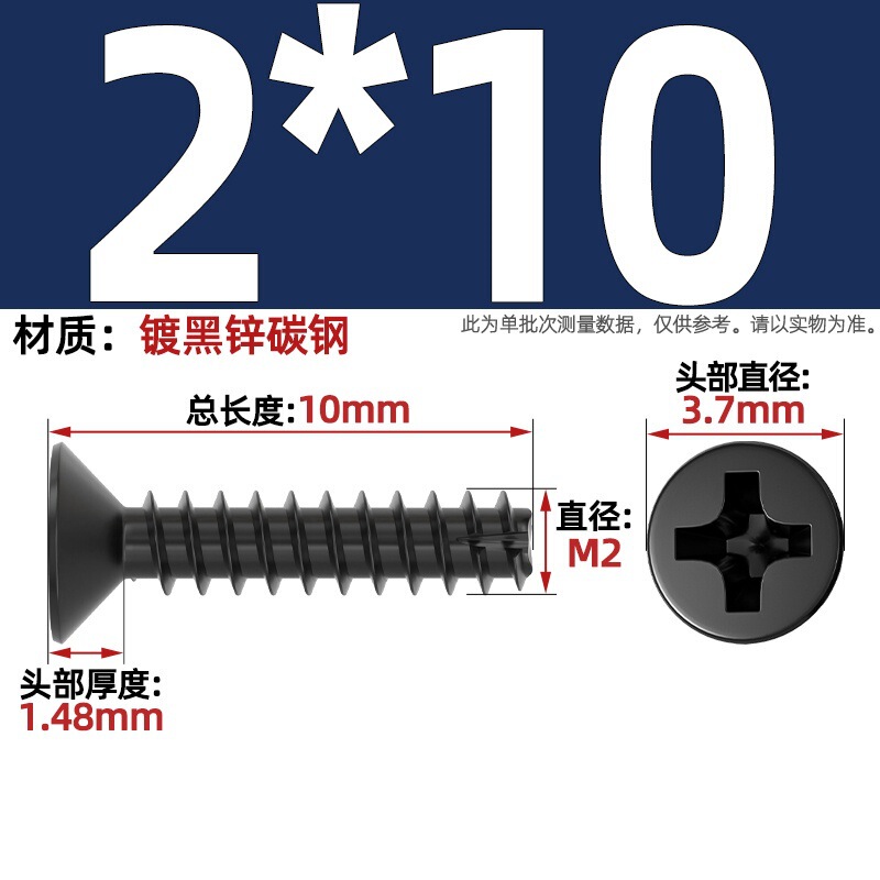 KT 304ステンレス/黒亜鉛/ニッケルメッキ硬質十字沈頭切り尾タッピング小ねじ平頭平尾ねじ|undefined