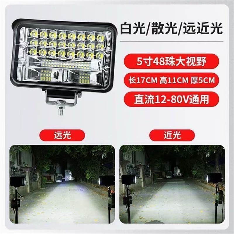 5inch large field of view (length 17cm / width 11cm ) far and near light