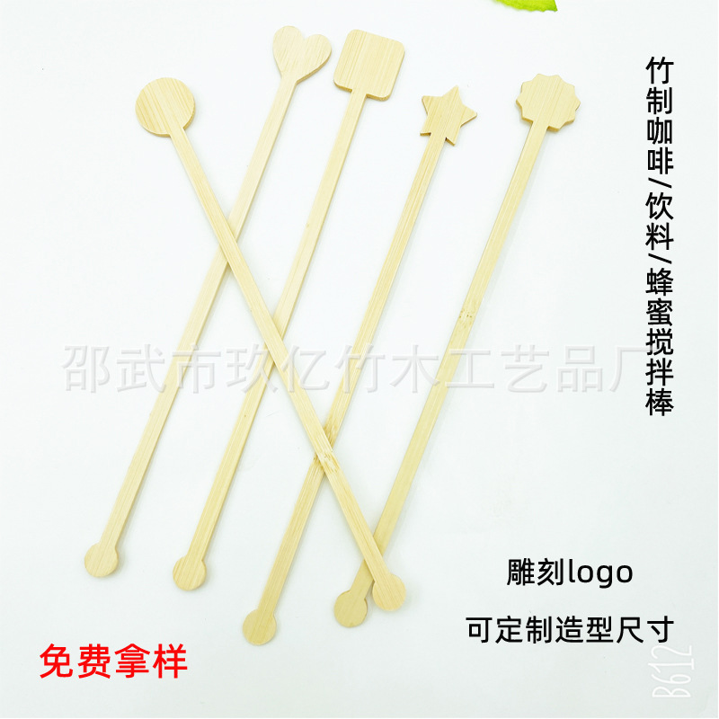 竹制咖啡搅拌棒奶茶奶昔饮料长柄搅拌勺创意鸡尾酒调酒棒雕刻logo