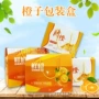 爱媛赣南果冻礼盒包装盒