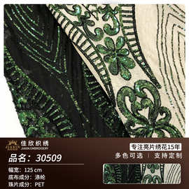 外贸新款 亮片绣花面料秋季新款弹力网定位花礼服女装连衣裙面料