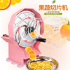 Household multifunctional vegetable cutting device Fruit slicer hand shake fruit and vegetable slicer lemon ginger, potatoes, vegetable foreign trade